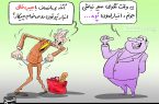 مردم گلهمندند !!!
