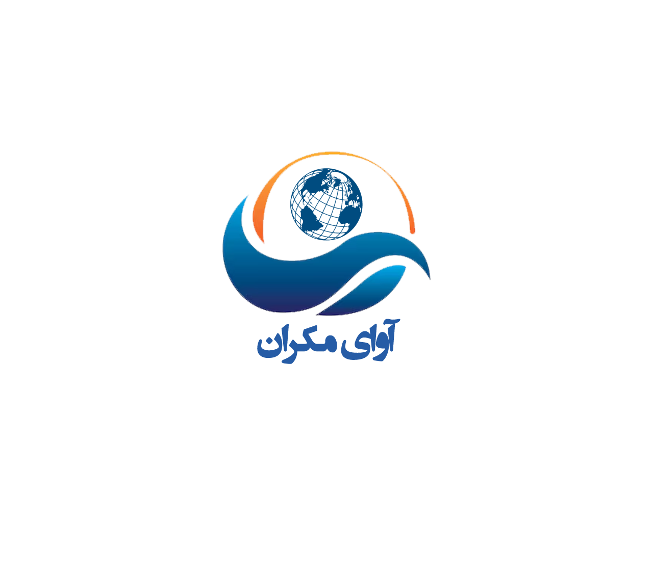 آوای مکران