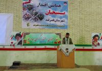 همایش اقتدار بسیج؛ از تاکید بر جهاد تبیین تا تقدیر از بسیجیان برتر