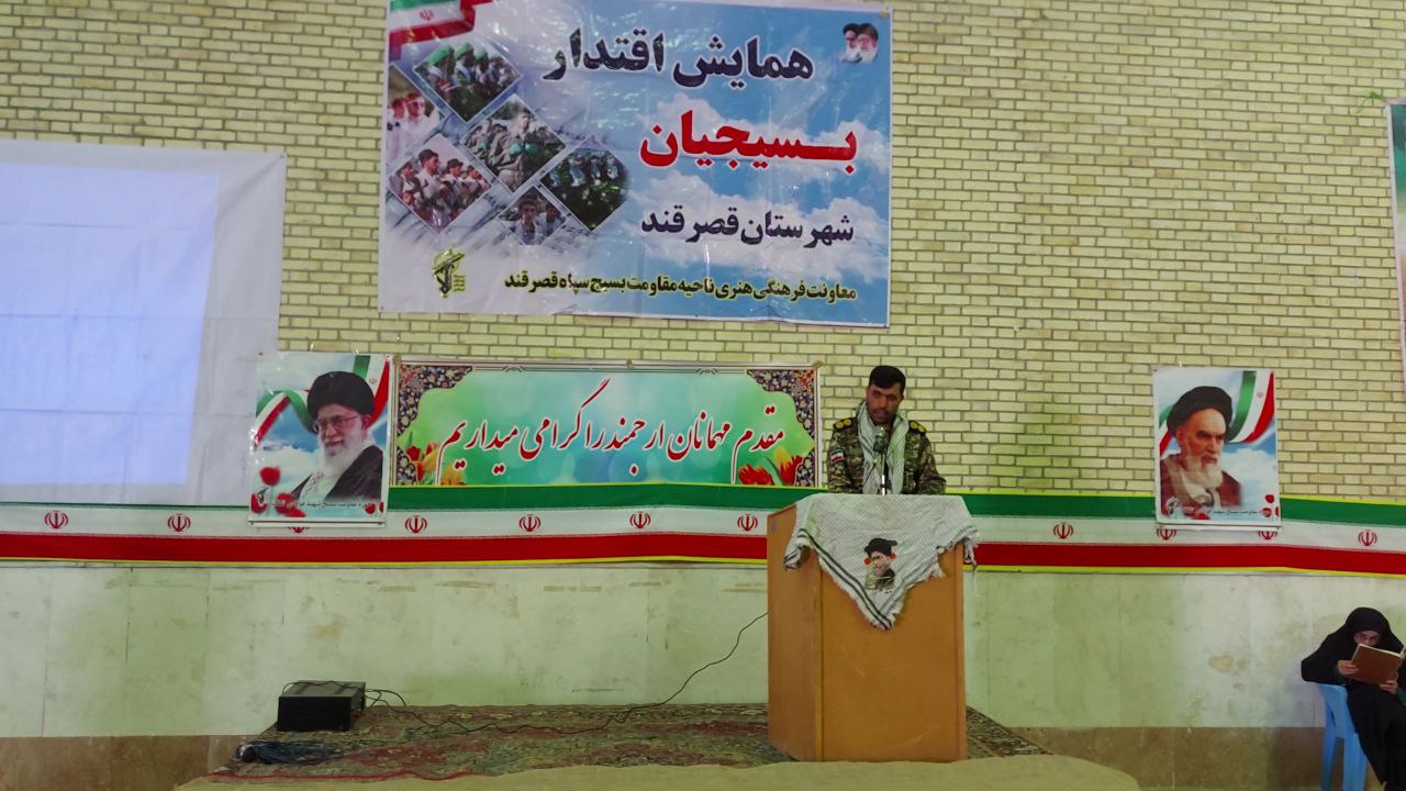 همایش اقتدار بسیج؛ از تاکید بر جهاد تبیین تا تقدیر از بسیجیان برتر