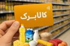آغاز مرحله جدید از طرح کالابرگ الکترونیکی
