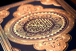 شروع صبح با یک صفحه از قرآن