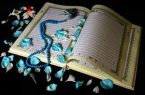 شروع صبح با یک صفحه از قرآن