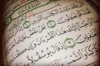 شروع صبح با یک صفحه از قرآن