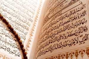 شروع صبح با یک صفحه از قرآن