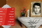 در برابر مشکلات بردبار باشید