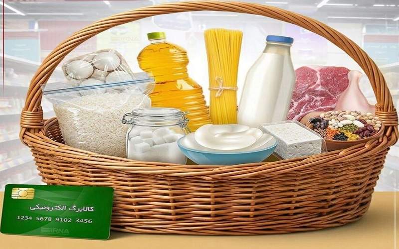 فردا کالابرگ کد ملی‌های ۳، ۴، ۵ و ۶ شارژ می‌شود