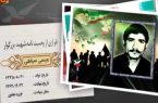 شهادت سعادتی است که به آغوش خواهم کشید