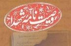 برماست که اسلام را یاری نماییم