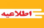امتحانات پایه‌های هفتم تا دهم غیرحضوری شد