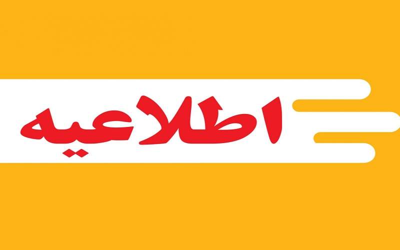 امتحانات پایه‌های هفتم تا دهم غیرحضوری شد