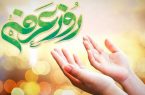 روز عرفه، تجلی دریای بیکران الهی