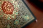 شروع صبح با یک صفحه از قرآن
