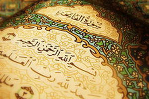 شروع صبح با یک صفحه از قرآن