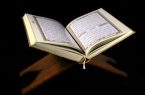 شروع صبح با یک صفحه از قرآن