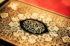 شروع صبح با یک صفحه از قرآن