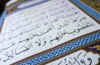 شروع صبح با یک صفحه از قرآن