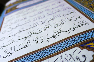 شروع صبح با یک صفحه از قرآن