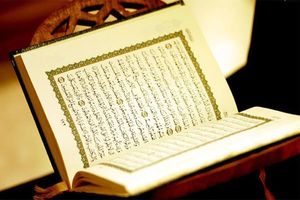 شروع صبح با یک صفحه از قرآن