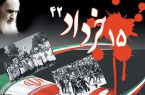 ۱۵ خرداد خاستگاه بازتولید قدرت انقلابی بود