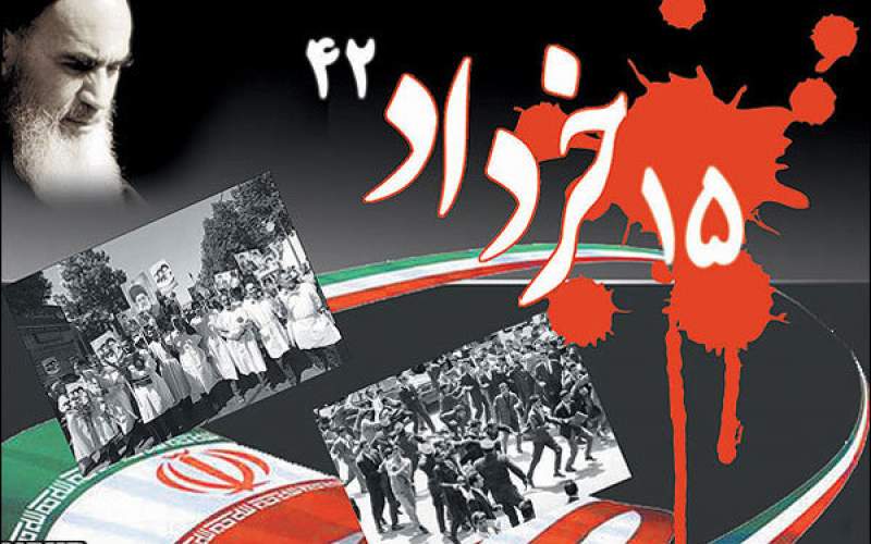 ۱۵ خرداد خاستگاه بازتولید قدرت انقلابی بود