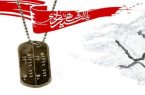 به‌نظام جمهوری اسلامی وفادار باشید