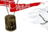 به‌نظام جمهوری اسلامی وفادار باشید