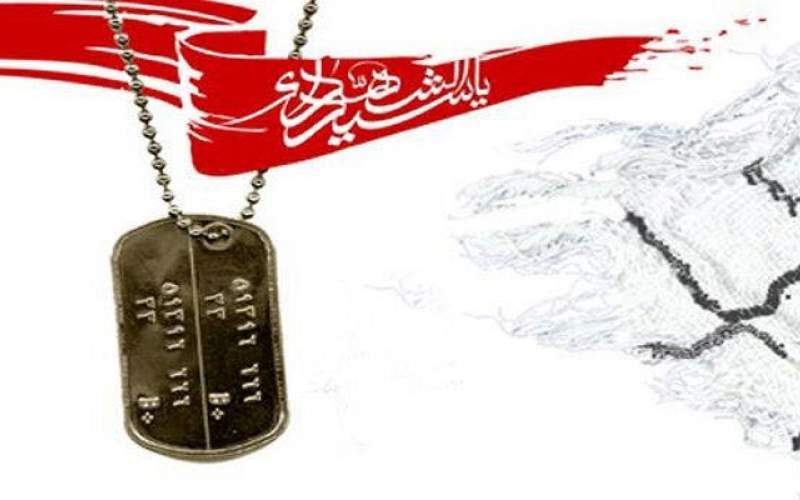 به‌نظام جمهوری اسلامی وفادار باشید