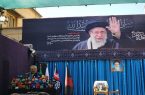 آغاز آئین رسمی تشییع آقای شهید ایران