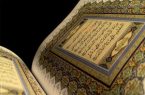 شروع صبح با یک صفحه از قرآن