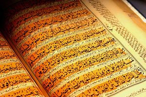 شروع صبح با یک صفحه از قرآن