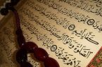شروع صبح با یک صفحه از قرآن