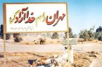 مهران؛ روایتی ماندگار از ایمان و اقتدار