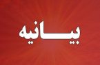 دعوت مجمع نمایندگان سیستان‌وبلوچستان برای بدرقه رهبر شهید