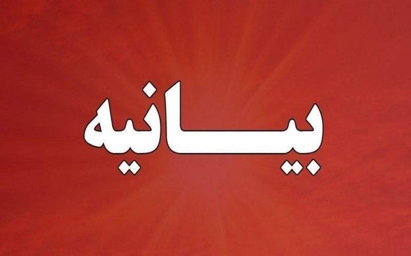 دعوت مجمع نمایندگان سیستان‌وبلوچستان برای بدرقه رهبر شهید