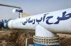 آبرسانی پایدار به بریس و روستاهای ساحلی دشتیاری