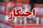 کشف احتکار میلیاردی در زاهدان