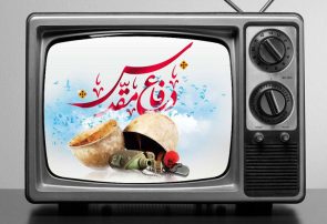 هفته دفاع مقدس؛ حماسه‌ای از جنس ایمان، غیرت و ایستادگی
